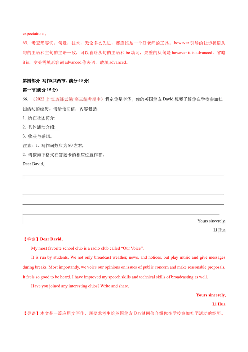 黄金卷08-赢在高考&middot;黄金8卷备战2024年高考英语模拟卷（江苏专用）（解析版）_3.2025英语总复习_2024年新高考资料_4.2024高考模拟预测试卷