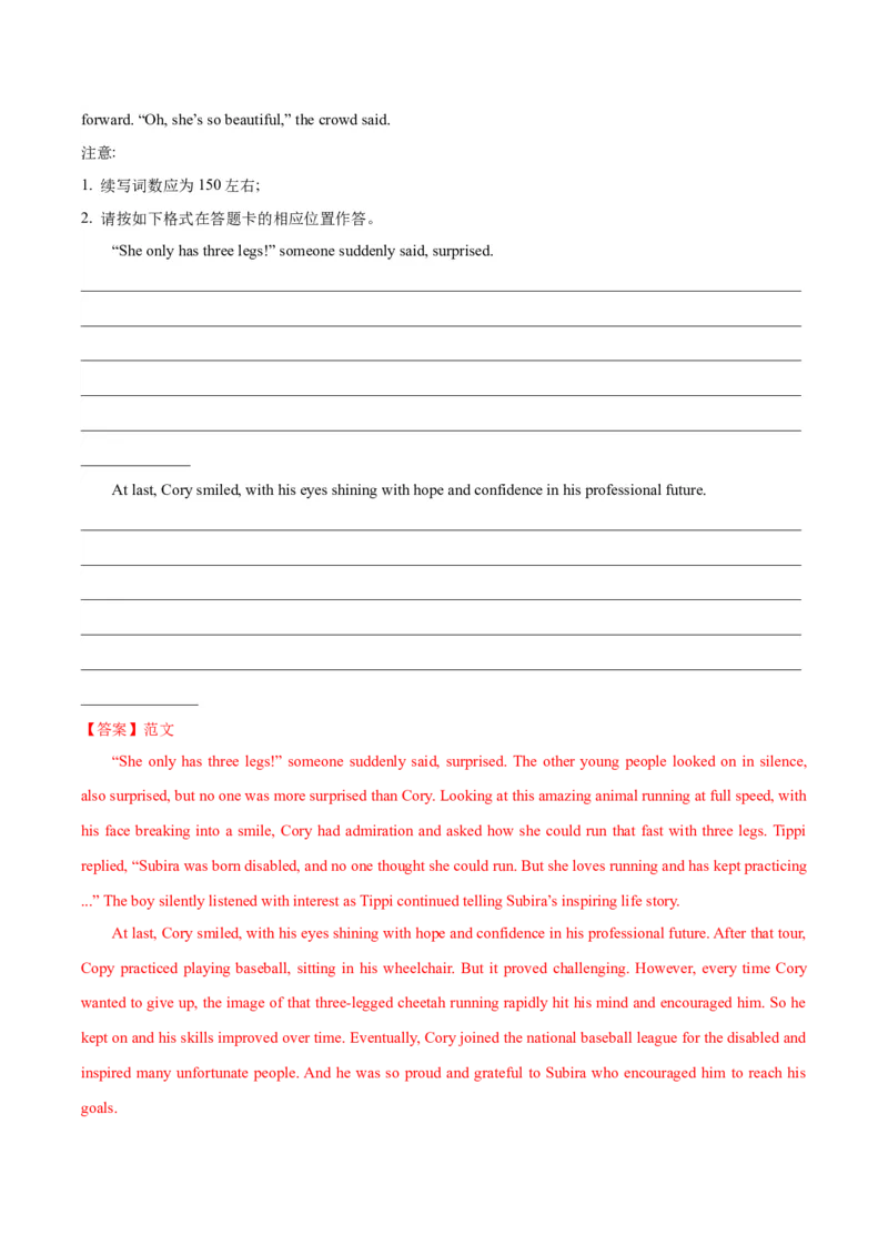 黄金卷08-赢在高考&middot;黄金8卷备战2024年高考英语模拟卷（江苏专用）（解析版）_3.2025英语总复习_2024年新高考资料_4.2024高考模拟预测试卷