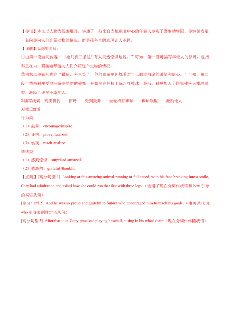 黄金卷08-赢在高考&middot;黄金8卷备战2024年高考英语模拟卷（江苏专用）（解析版）_3.2025英语总复习_2024年新高考资料_4.2024高考模拟预测试卷