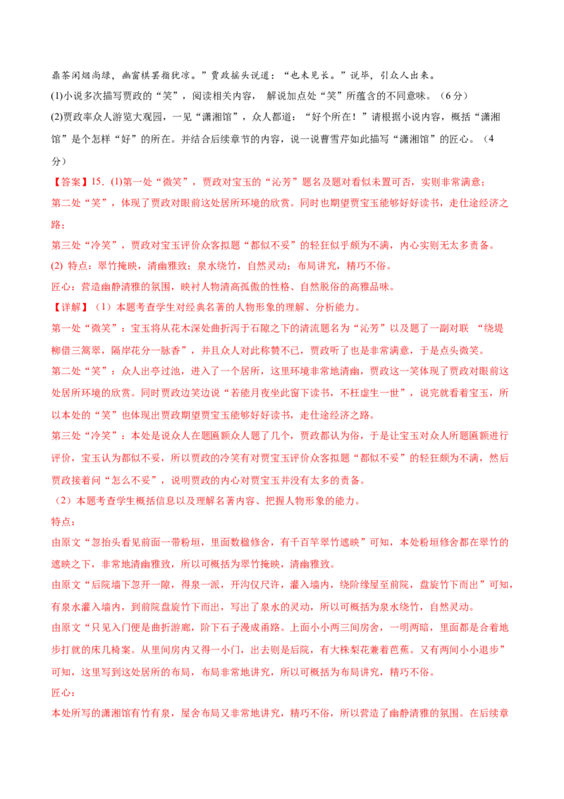 2025年高考语文二轮复习测试卷（北京卷）（解析版）_01高考语文_52025年新高考资料_二轮复习_01高考语文等多个文件_上好课2025年高考语文二轮复习讲练测（新高考通用）