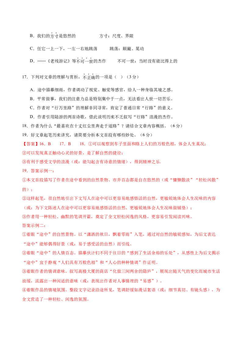 2025年高考语文二轮复习测试卷（北京卷）（解析版）_01高考语文_52025年新高考资料_二轮复习_01高考语文等多个文件_上好课2025年高考语文二轮复习讲练测（新高考通用）