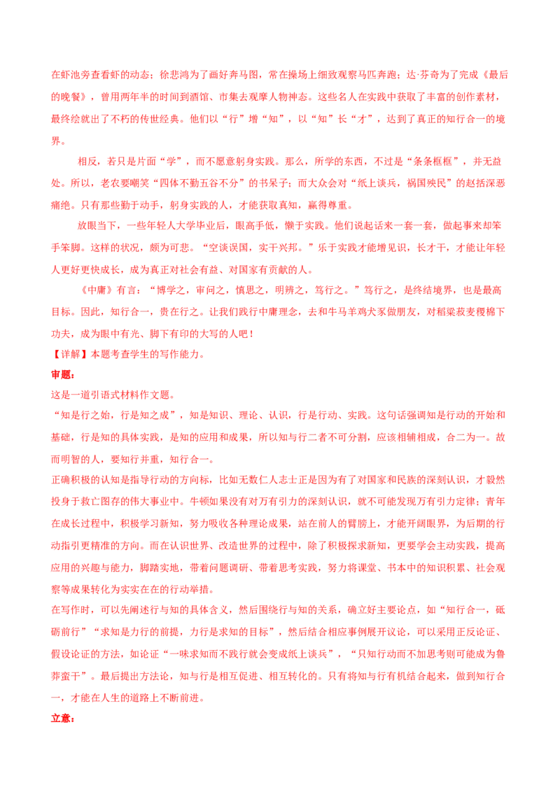 2025年高考语文二轮复习测试卷（北京卷）（解析版）_01高考语文_52025年新高考资料_二轮复习_01高考语文等多个文件_上好课2025年高考语文二轮复习讲练测（新高考通用）