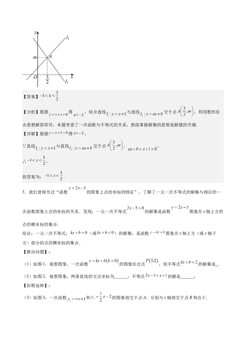 专题03一次函数与方程、不等式重难点题型专训（8大题型+15道拓展培优）（教师版）_初中数学_八年级数学下册（人教版）_重难点专题提升-V7_2024版