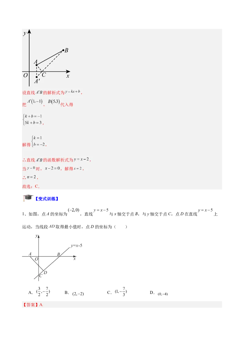 专题03一次函数与方程、不等式重难点题型专训（8大题型+15道拓展培优）（教师版）_初中数学_八年级数学下册（人教版）_重难点专题提升-V7_2024版