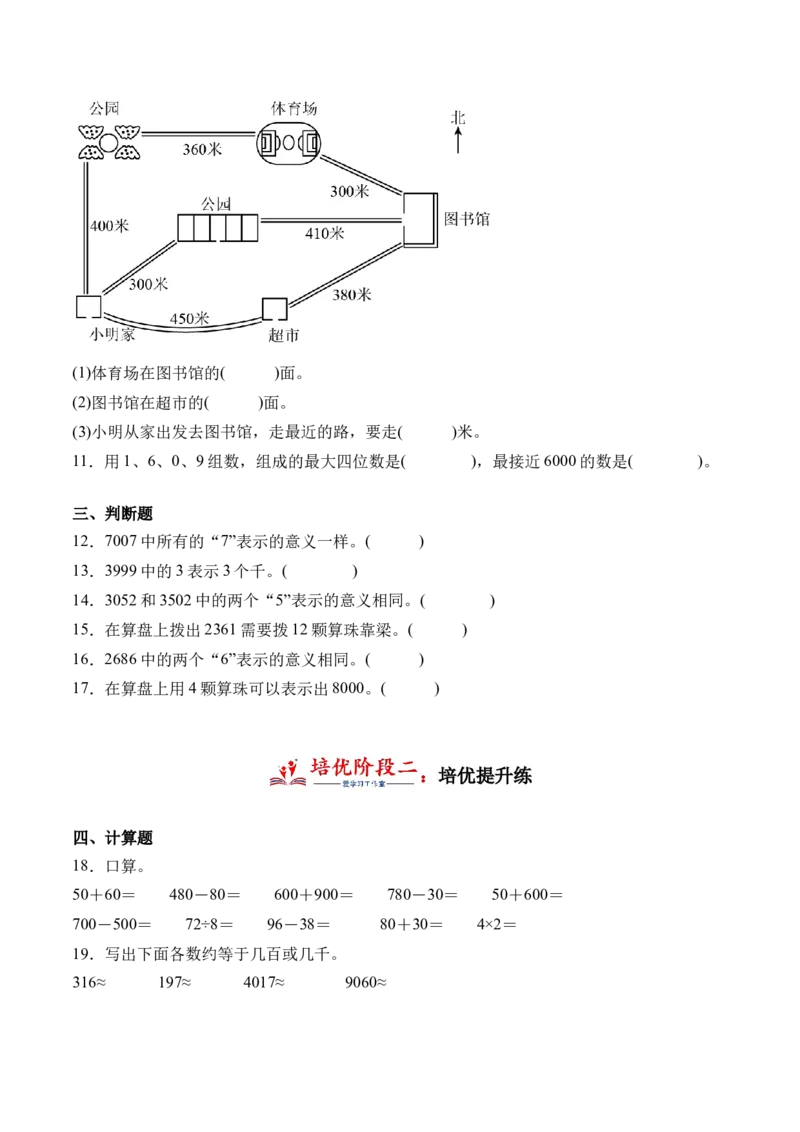4.7整理与练习（学霸课堂笔记）（苏教版）_二年级数学下册（苏教版）_第四套_母题专项练习-K36_2024版