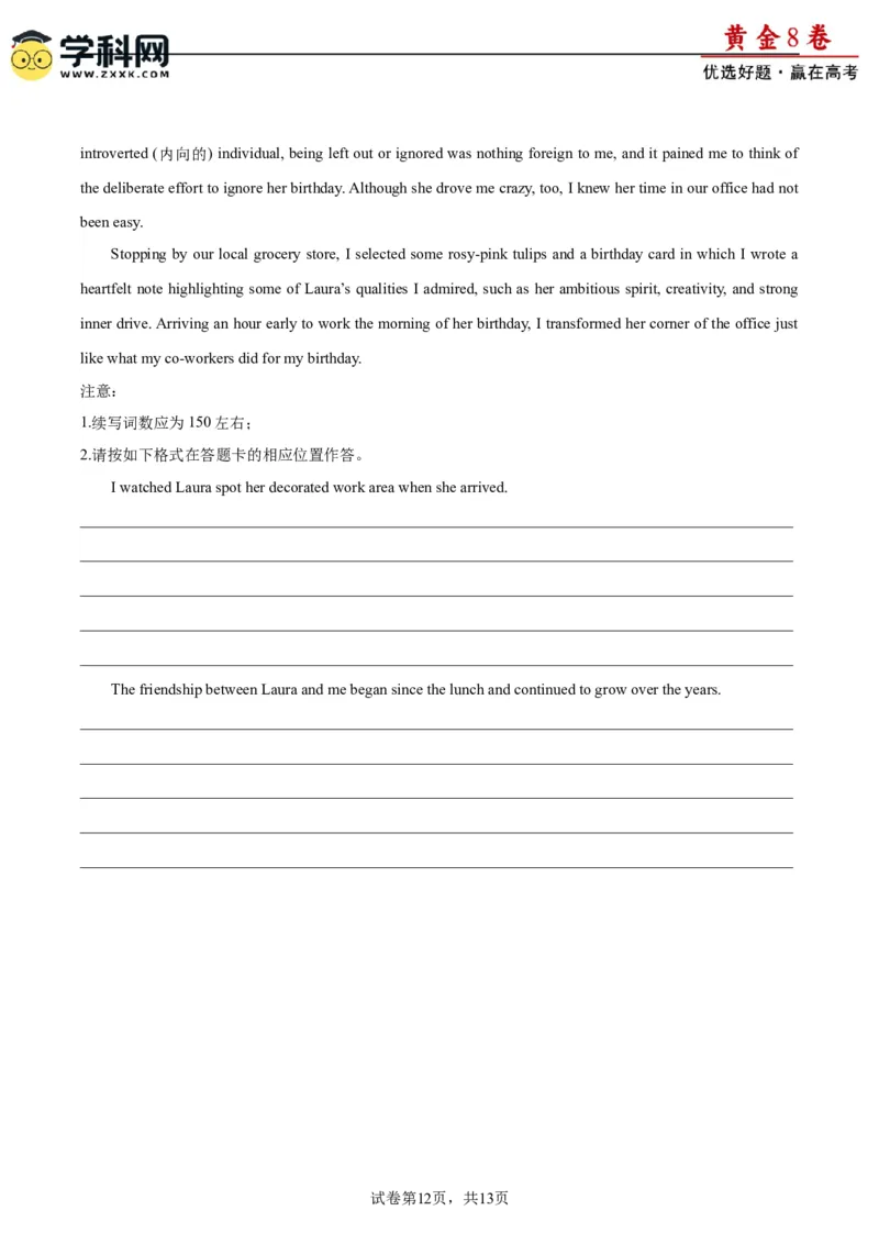 黄金卷08-赢在高考&middot;黄金8卷备战2024年高考英语模拟卷（新高考II卷专用）（试卷版）_3.2025英语总复习_2024年新高考资料_4.2024高考模拟预测试卷