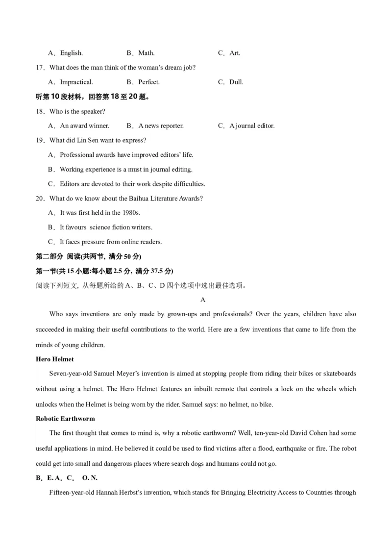 黄金卷08-赢在高考&middot;黄金8卷备战2024年高考英语模拟卷（新高考II卷专用）（试卷版）_3.2025英语总复习_2024年新高考资料_4.2024高考模拟预测试卷