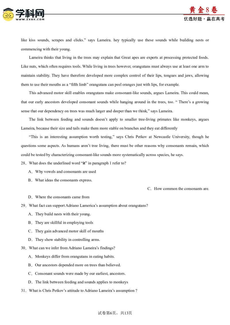 黄金卷08-赢在高考&middot;黄金8卷备战2024年高考英语模拟卷（新高考II卷专用）（试卷版）_3.2025英语总复习_2024年新高考资料_4.2024高考模拟预测试卷