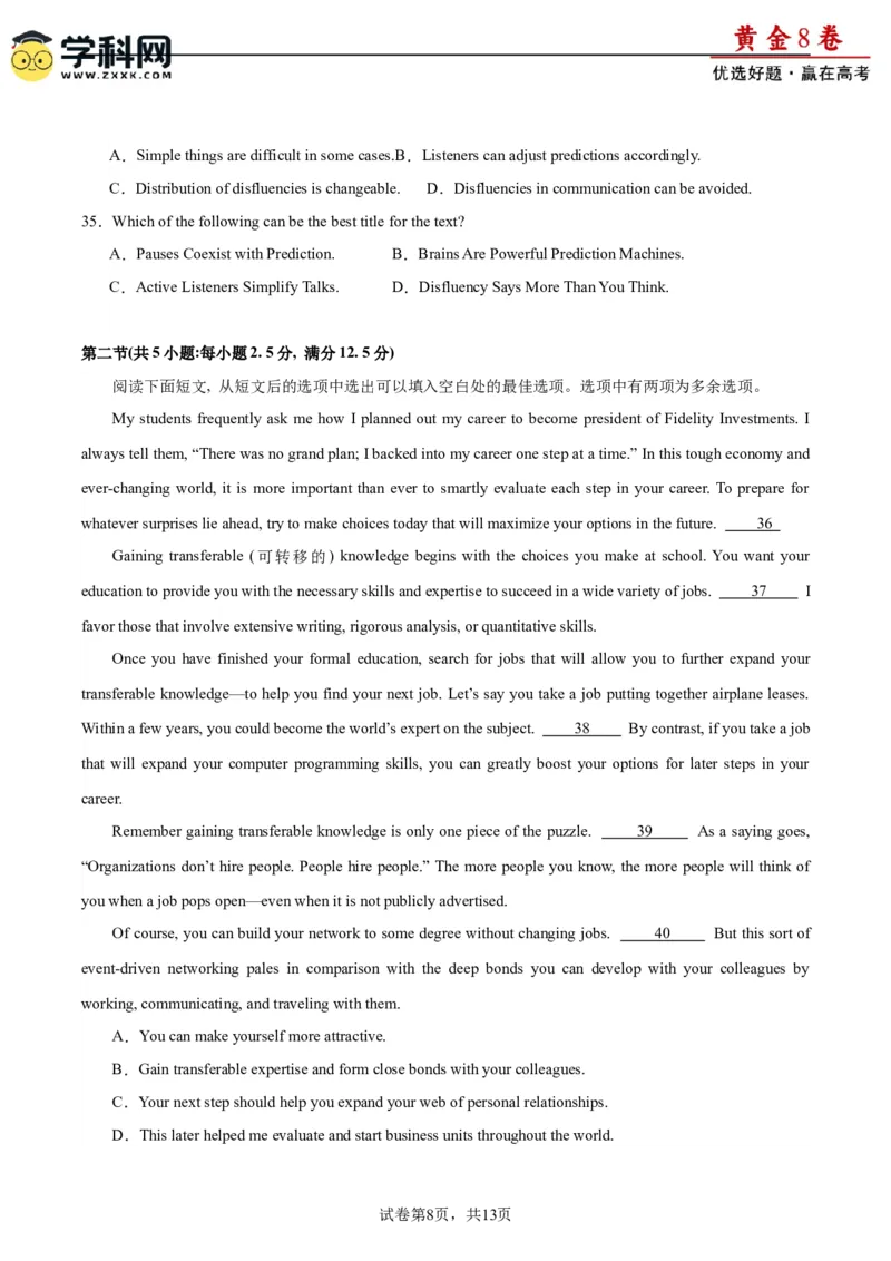 黄金卷08-赢在高考&middot;黄金8卷备战2024年高考英语模拟卷（新高考II卷专用）（试卷版）_3.2025英语总复习_2024年新高考资料_4.2024高考模拟预测试卷