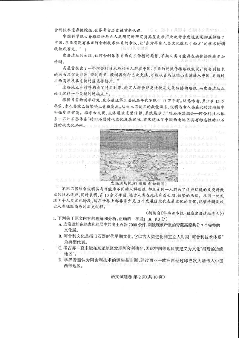 2023届四川省凉山州高中毕业班第一次诊断性检测语文试题_01高考语文_模拟题_老高考_老高考1月更新_2023届四川省凉山州高中毕业班第一次诊断性检测语文