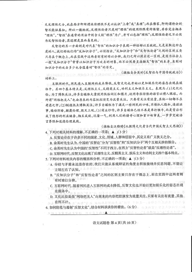 2023届四川省凉山州高中毕业班第一次诊断性检测语文试题_01高考语文_模拟题_老高考_老高考1月更新_2023届四川省凉山州高中毕业班第一次诊断性检测语文