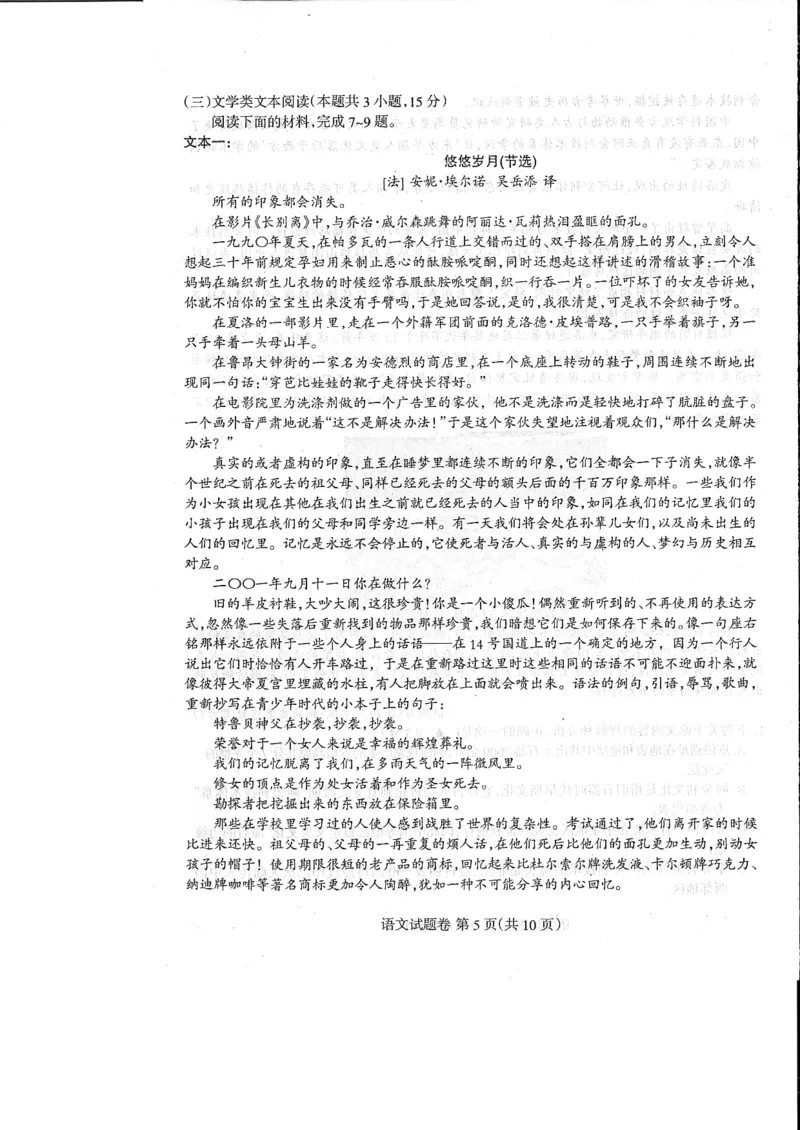 2023届四川省凉山州高中毕业班第一次诊断性检测语文试题_01高考语文_模拟题_老高考_老高考1月更新_2023届四川省凉山州高中毕业班第一次诊断性检测语文