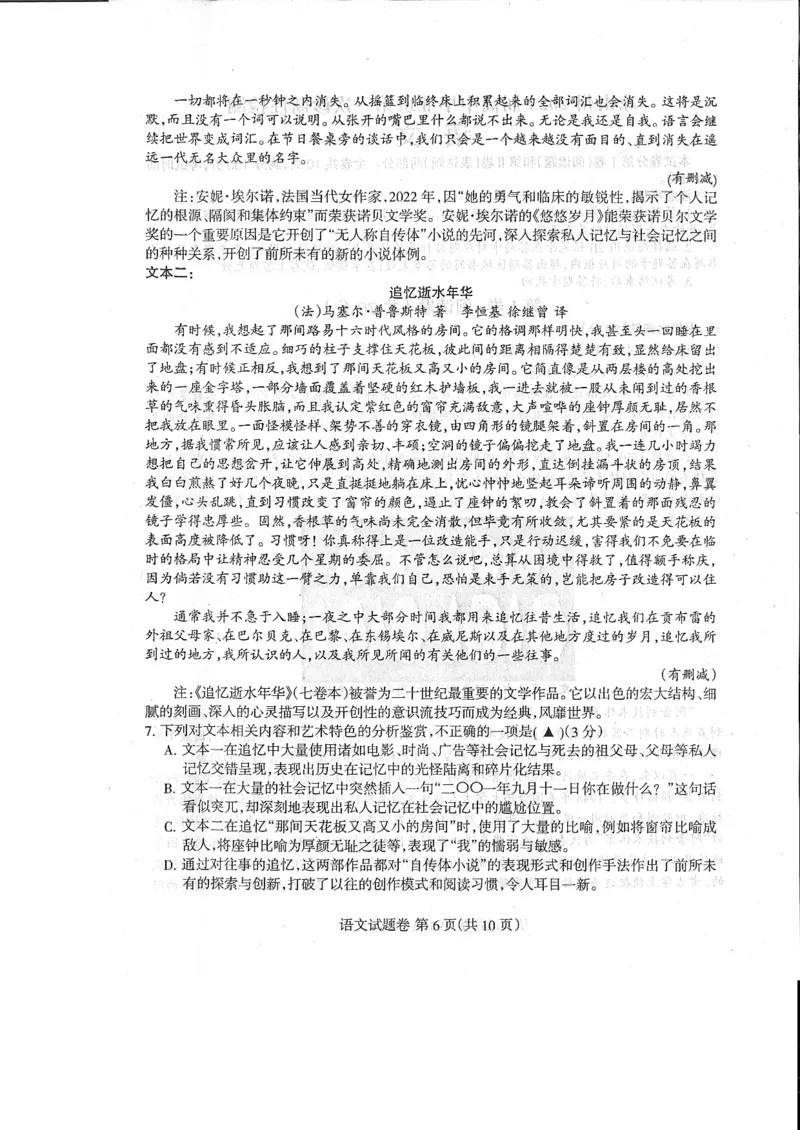 2023届四川省凉山州高中毕业班第一次诊断性检测语文试题_01高考语文_模拟题_老高考_老高考1月更新_2023届四川省凉山州高中毕业班第一次诊断性检测语文