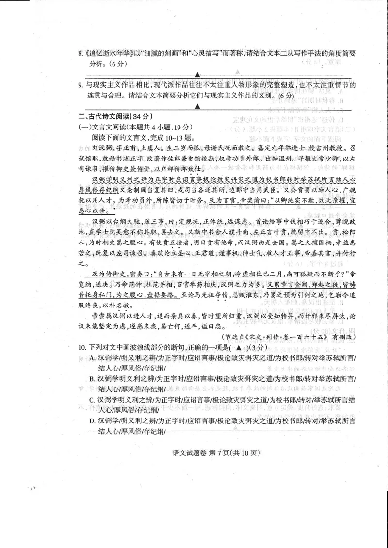 2023届四川省凉山州高中毕业班第一次诊断性检测语文试题_01高考语文_模拟题_老高考_老高考1月更新_2023届四川省凉山州高中毕业班第一次诊断性检测语文