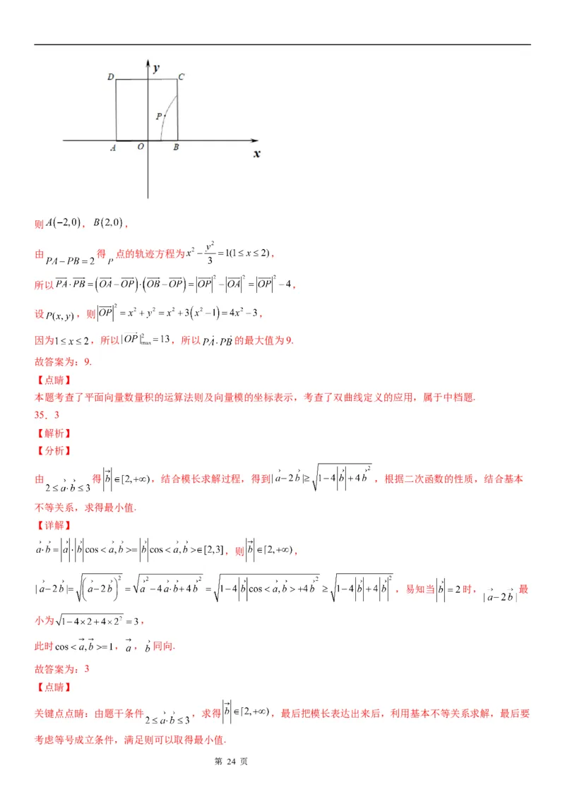 微专题平面向量数量积的基本概念及运算学案&mdash;&mdash;2023届高考数学一轮《考点&middot;题型&middot;技巧》精讲与精练_2.2025数学总复习_赠品通用版（老高考）复习资料_一轮复习