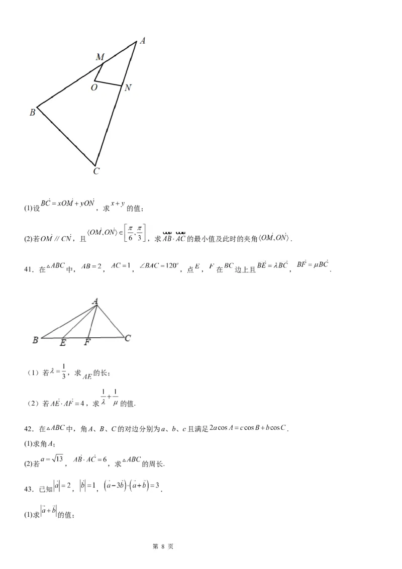 微专题平面向量数量积的基本概念及运算学案&mdash;&mdash;2023届高考数学一轮《考点&middot;题型&middot;技巧》精讲与精练_2.2025数学总复习_赠品通用版（老高考）复习资料_一轮复习