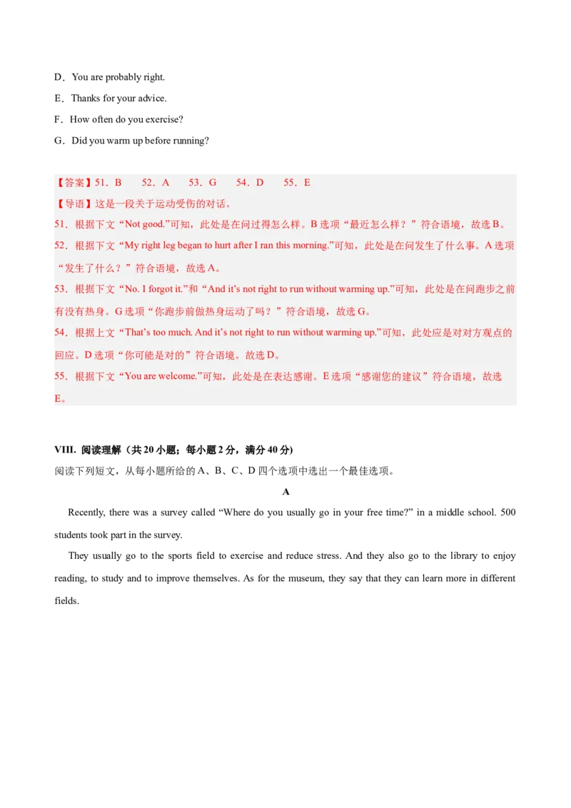 八年级英语下学期第一次月考（安徽卷）（解析版）_新人教八下资料包_00、更新资料3月16日_单元重难点易错题精练-U216_2026版_八年级英语下学期第一次月考（安徽卷）（人教版）