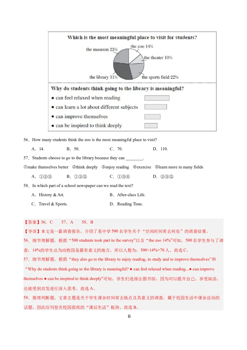 八年级英语下学期第一次月考（安徽卷）（解析版）_新人教八下资料包_00、更新资料3月16日_单元重难点易错题精练-U216_2026版_八年级英语下学期第一次月考（安徽卷）（人教版）