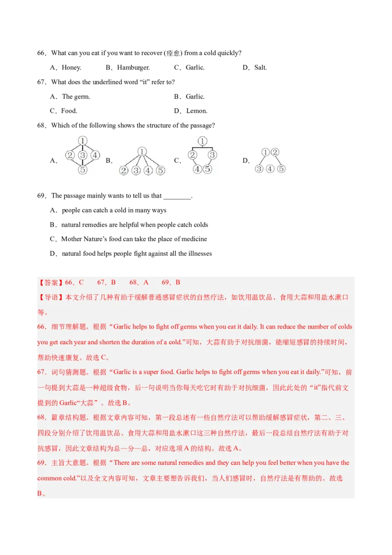 八年级英语下学期第一次月考（安徽卷）（解析版）_新人教八下资料包_00、更新资料3月16日_单元重难点易错题精练-U216_2026版_八年级英语下学期第一次月考（安徽卷）（人教版）