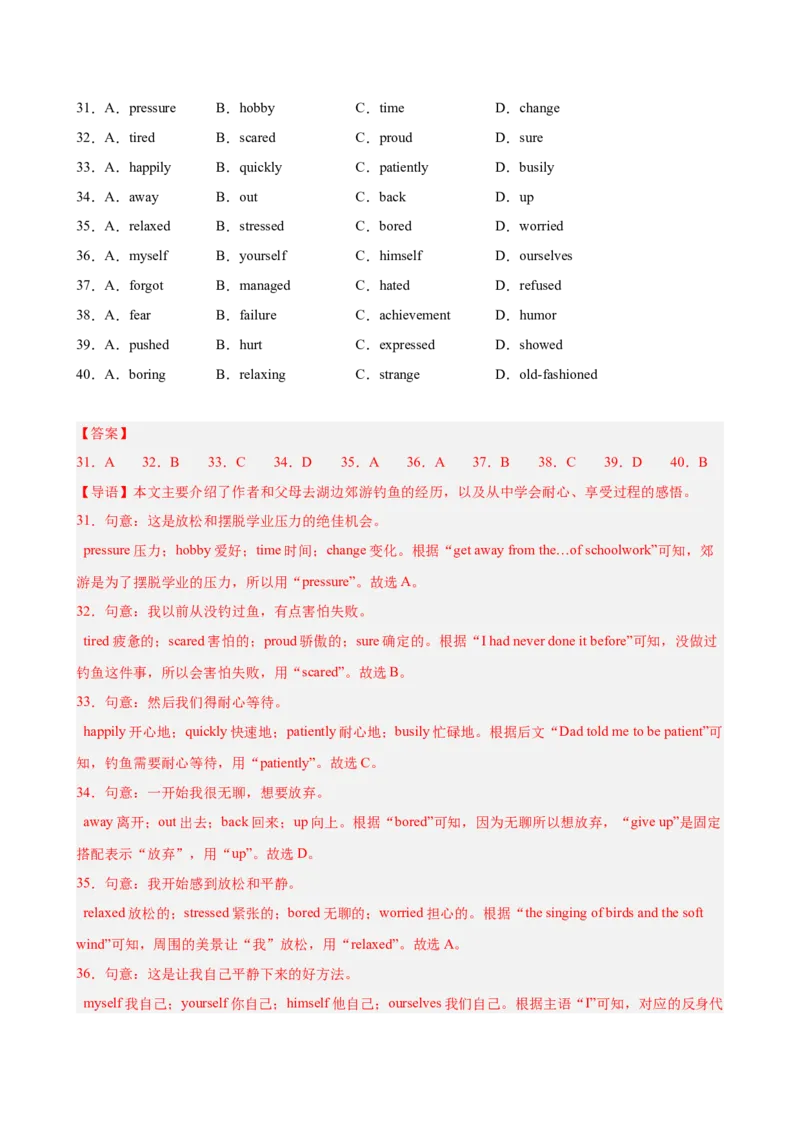 八年级英语下学期第一次月考（安徽卷）（解析版）_新人教八下资料包_00、更新资料3月16日_单元重难点易错题精练-U216_2026版_八年级英语下学期第一次月考（安徽卷）（人教版）