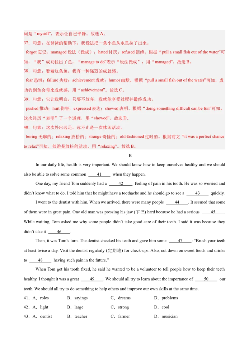 八年级英语下学期第一次月考（安徽卷）（解析版）_新人教八下资料包_00、更新资料3月16日_单元重难点易错题精练-U216_2026版_八年级英语下学期第一次月考（安徽卷）（人教版）