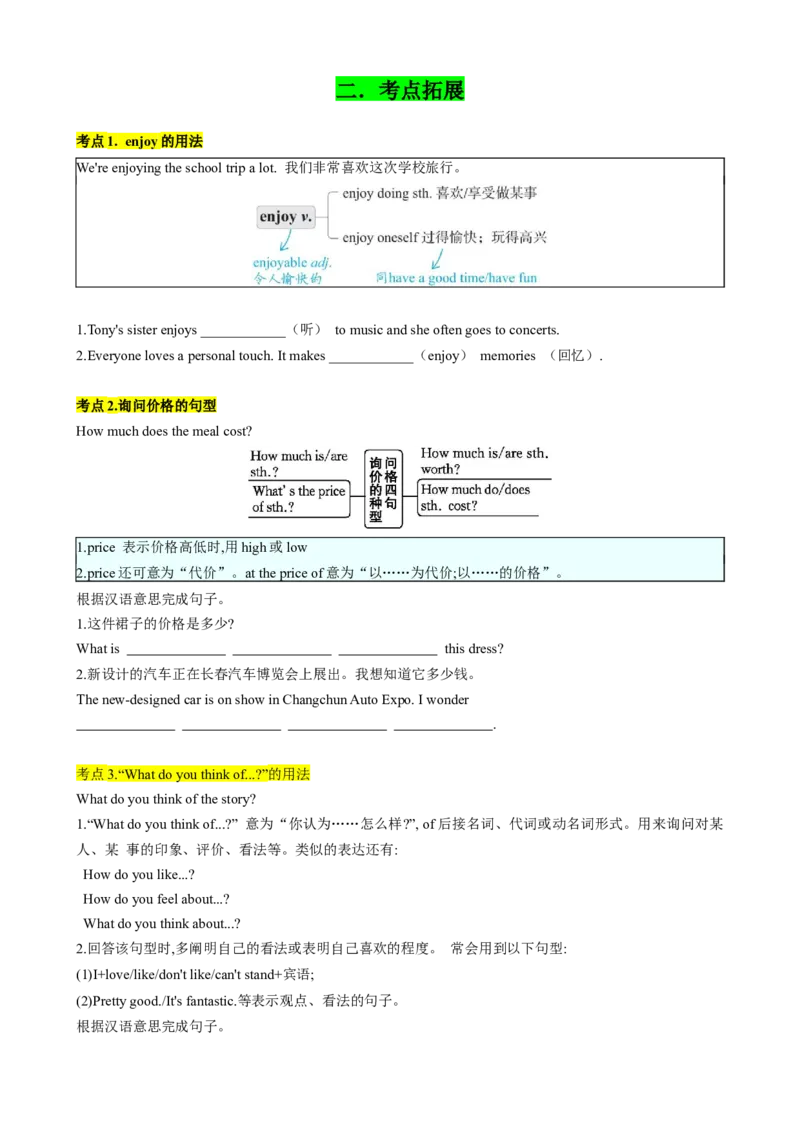 专题04考点拓展4&介词、Therebe句型&写作指导（家庭生活）（原卷版）_七下外研版2026英语_2026春版本一_新外研英语7下_2025春外研七下：自学包_2025春外研七下：寒假讲义Word