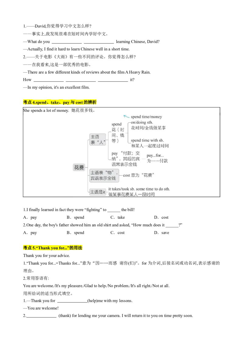 专题04考点拓展4&介词、Therebe句型&写作指导（家庭生活）（原卷版）_七下外研版2026英语_2026春版本一_新外研英语7下_2025春外研七下：自学包_2025春外研七下：寒假讲义Word