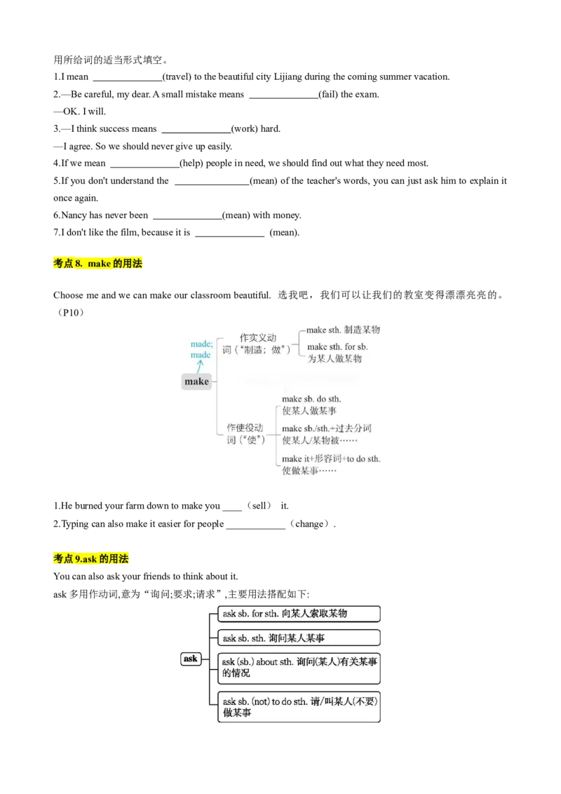 专题04考点拓展4&介词、Therebe句型&写作指导（家庭生活）（原卷版）_七下外研版2026英语_2026春版本一_新外研英语7下_2025春外研七下：自学包_2025春外研七下：寒假讲义Word