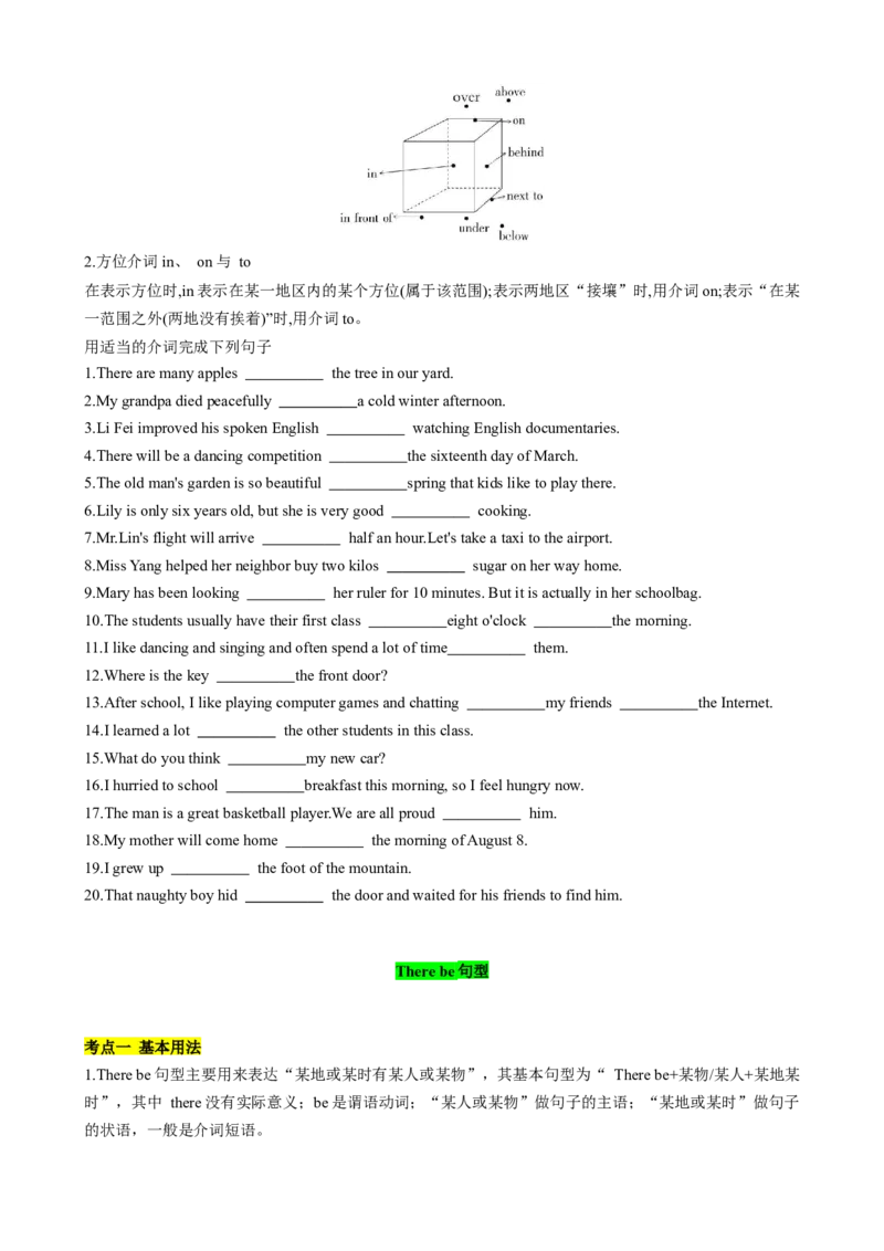 专题04考点拓展4&介词、Therebe句型&写作指导（家庭生活）（原卷版）_七下外研版2026英语_2026春版本一_新外研英语7下_2025春外研七下：自学包_2025春外研七下：寒假讲义Word