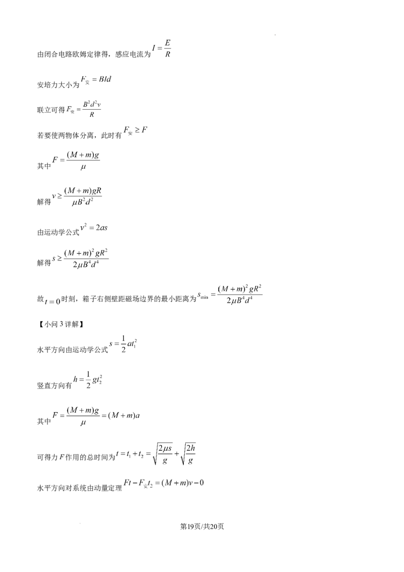 精品解析：2025年高考云南物理真题（解析版）_2025年全国各省市全科高考真题及答案_版本二（互相补充）_6、各省市全科真题及答案（按省份分类）_22、云南卷（全科，持续更新）_物理