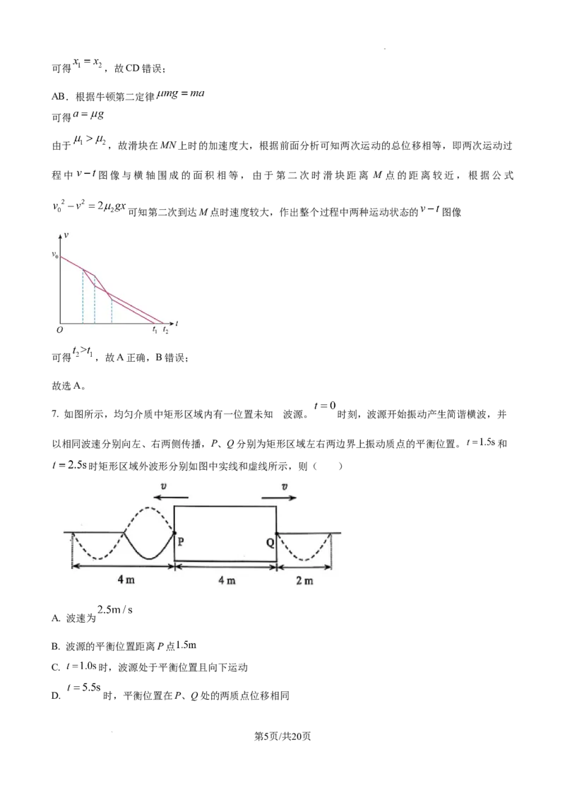 精品解析：2025年高考云南物理真题（解析版）_2025年全国各省市全科高考真题及答案_版本二（互相补充）_6、各省市全科真题及答案（按省份分类）_22、云南卷（全科，持续更新）_物理