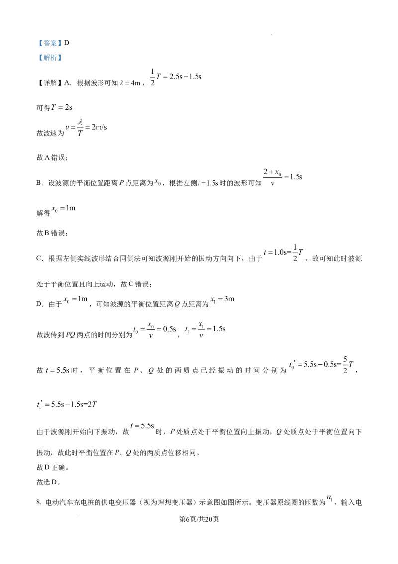 精品解析：2025年高考云南物理真题（解析版）_2025年全国各省市全科高考真题及答案_版本二（互相补充）_6、各省市全科真题及答案（按省份分类）_22、云南卷（全科，持续更新）_物理