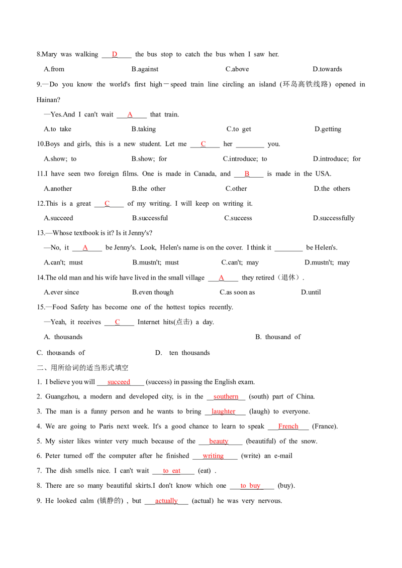 人教版八年级下册英语Unit8单元知识点讲义（教师版）_新人教八下资料包_35赠送其它_八年级英语下册（人教版）_单元知识点讲义-V17_教师版（含答案）