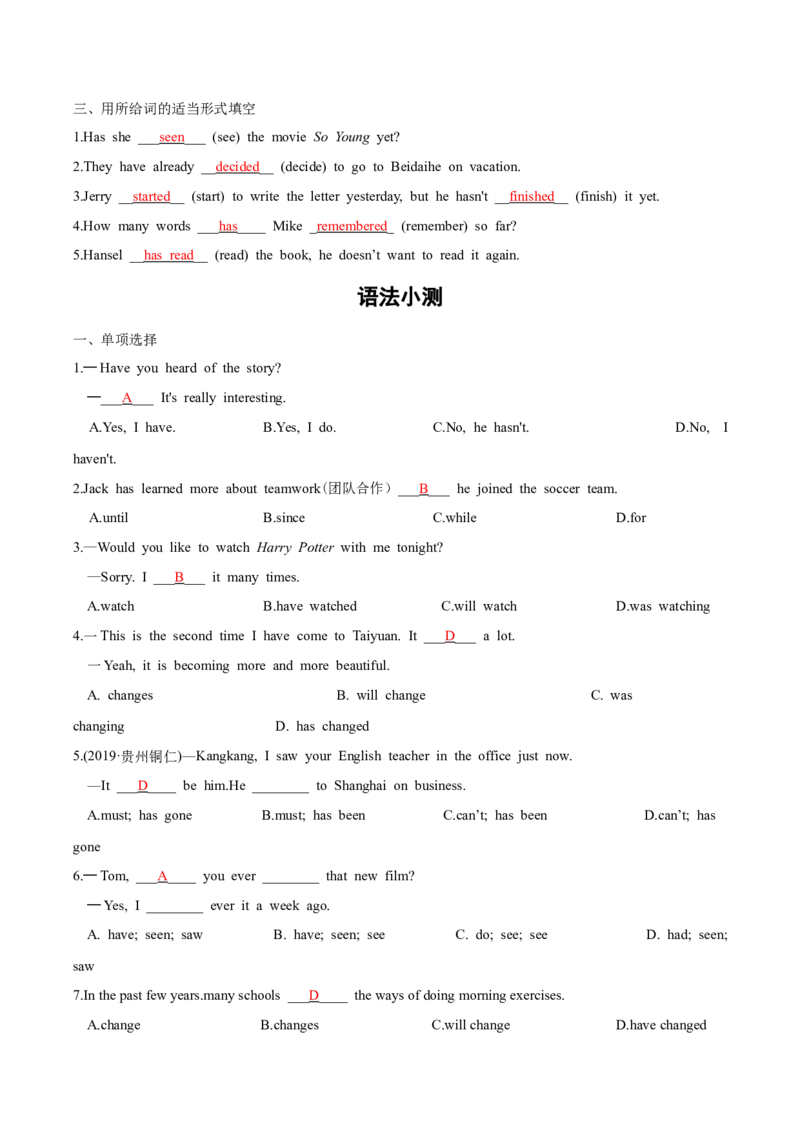 人教版八年级下册英语Unit8单元知识点讲义（教师版）_新人教八下资料包_35赠送其它_八年级英语下册（人教版）_单元知识点讲义-V17_教师版（含答案）
