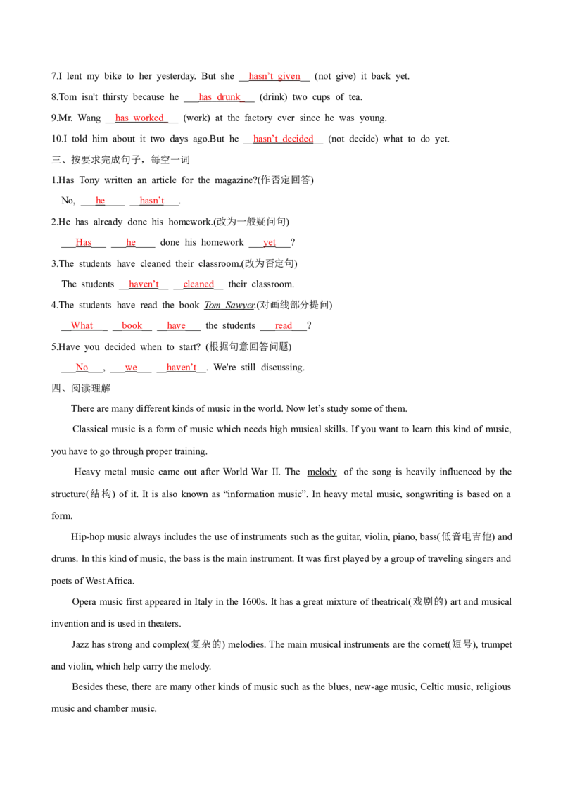 人教版八年级下册英语Unit8单元知识点讲义（教师版）_新人教八下资料包_35赠送其它_八年级英语下册（人教版）_单元知识点讲义-V17_教师版（含答案）