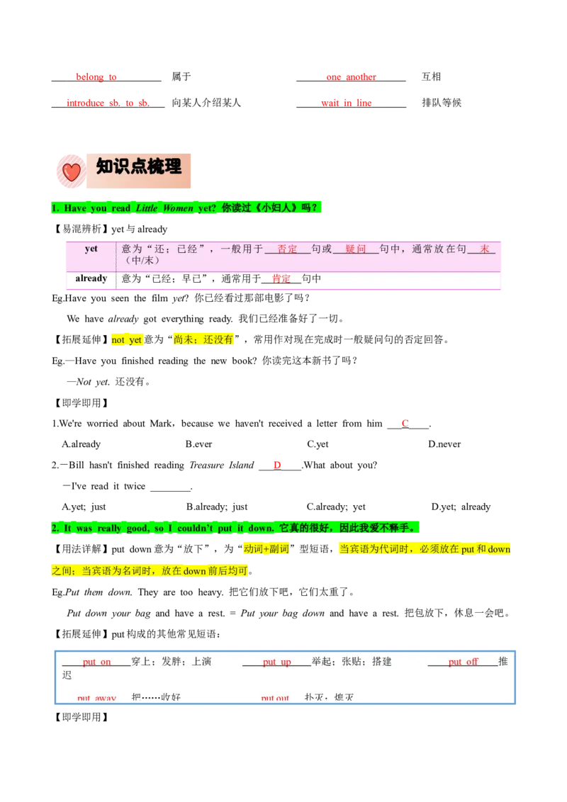 人教版八年级下册英语Unit8单元知识点讲义（教师版）_新人教八下资料包_35赠送其它_八年级英语下册（人教版）_单元知识点讲义-V17_教师版（含答案）