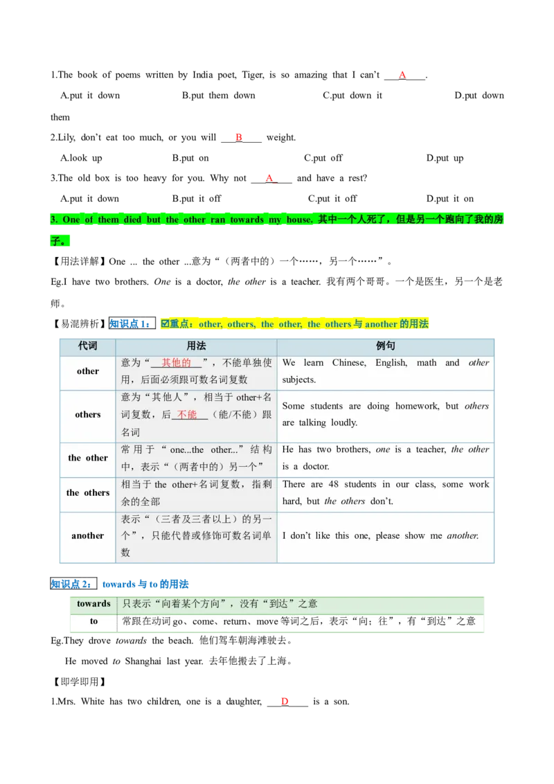 人教版八年级下册英语Unit8单元知识点讲义（教师版）_新人教八下资料包_35赠送其它_八年级英语下册（人教版）_单元知识点讲义-V17_教师版（含答案）