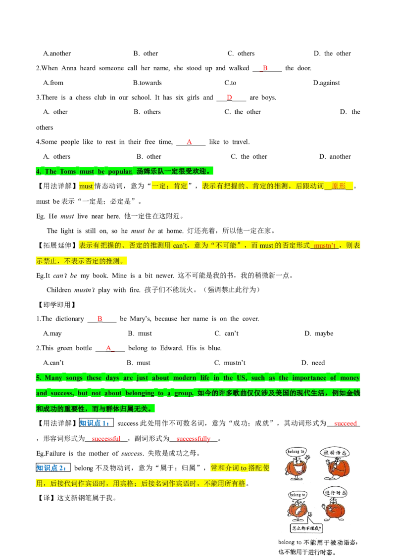人教版八年级下册英语Unit8单元知识点讲义（教师版）_新人教八下资料包_35赠送其它_八年级英语下册（人教版）_单元知识点讲义-V17_教师版（含答案）