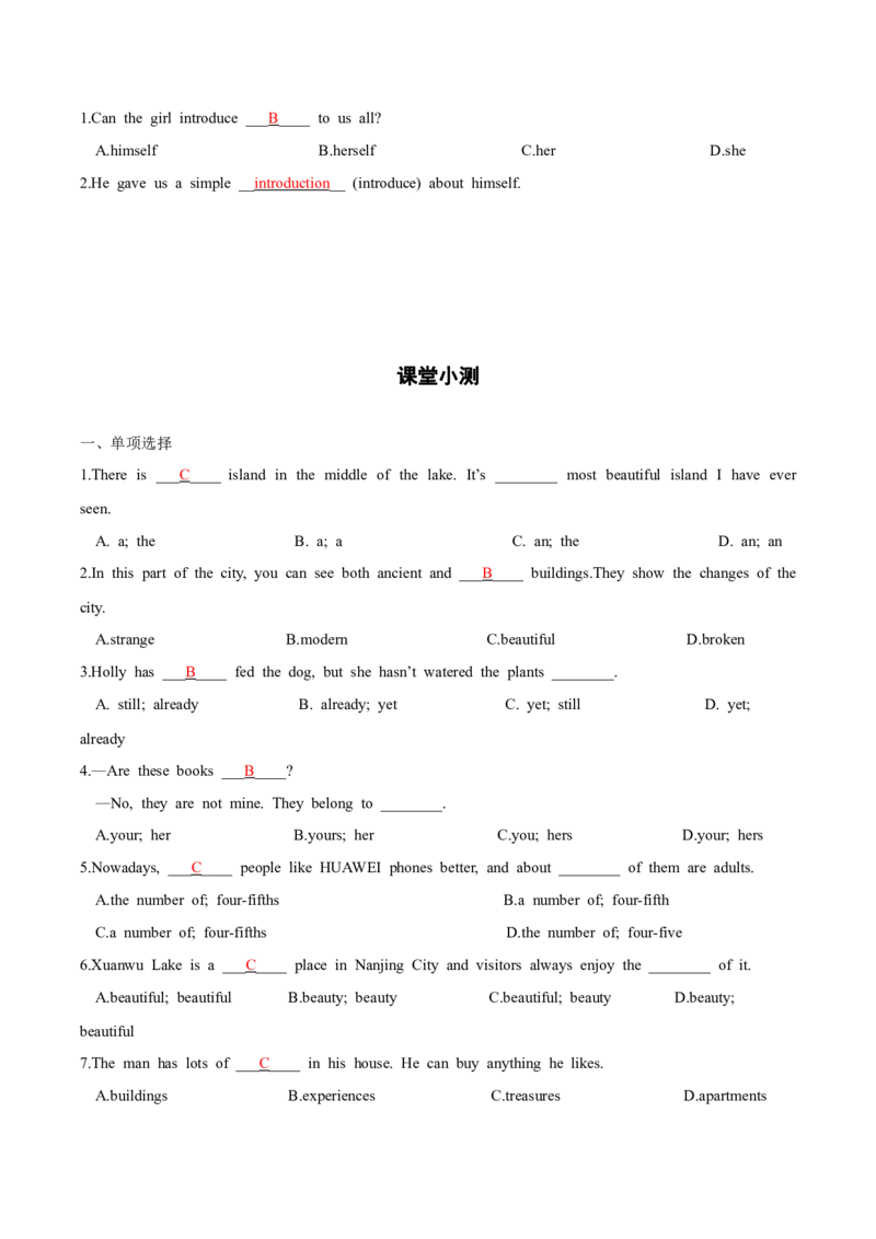 人教版八年级下册英语Unit8单元知识点讲义（教师版）_新人教八下资料包_35赠送其它_八年级英语下册（人教版）_单元知识点讲义-V17_教师版（含答案）