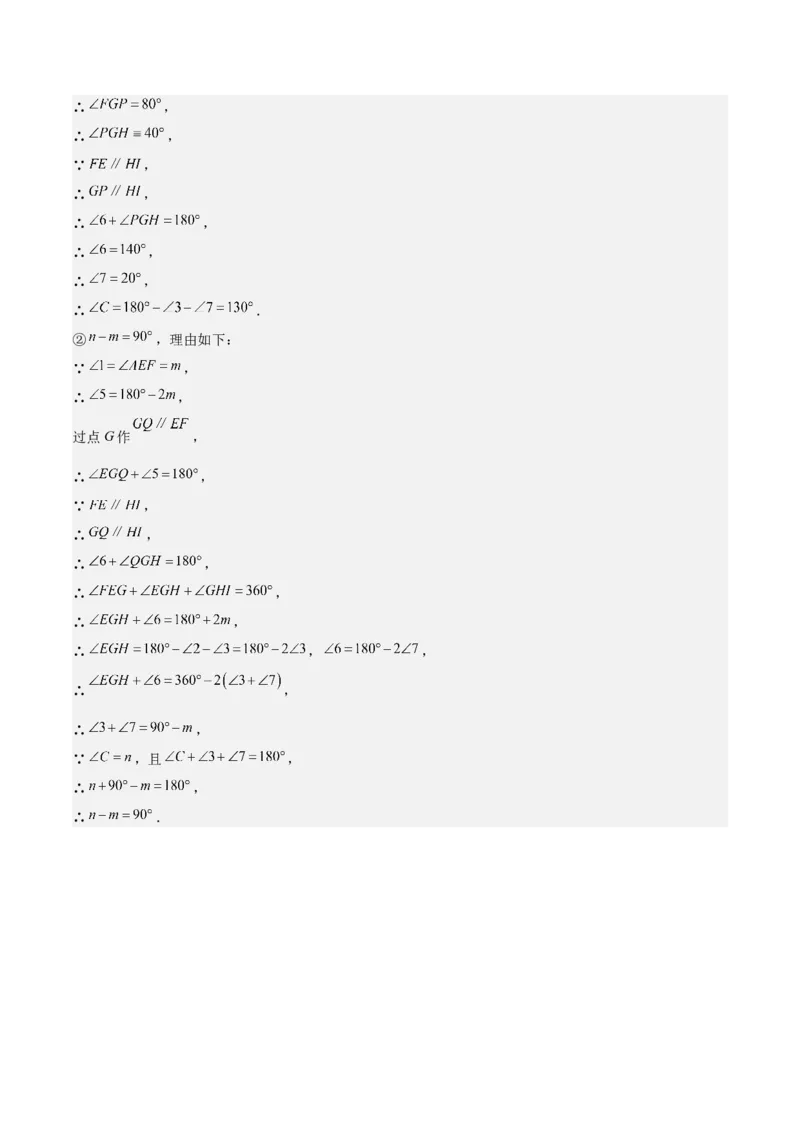 专题02与三角形有关的角重难点题型专训（12大题型+15道拓展培优）（教师版）_初中数学_八年级数学上册（人教版）_重难点专题提升-V7_2025版