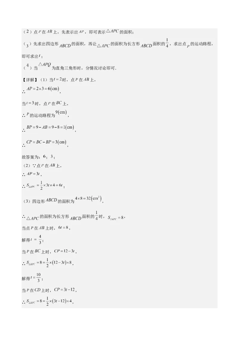 专题02与三角形有关的角重难点题型专训（12大题型+15道拓展培优）（教师版）_初中数学_八年级数学上册（人教版）_重难点专题提升-V7_2025版