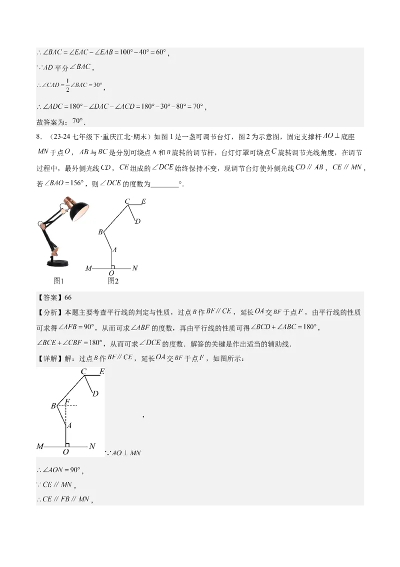 专题02与三角形有关的角重难点题型专训（12大题型+15道拓展培优）（教师版）_初中数学_八年级数学上册（人教版）_重难点专题提升-V7_2025版