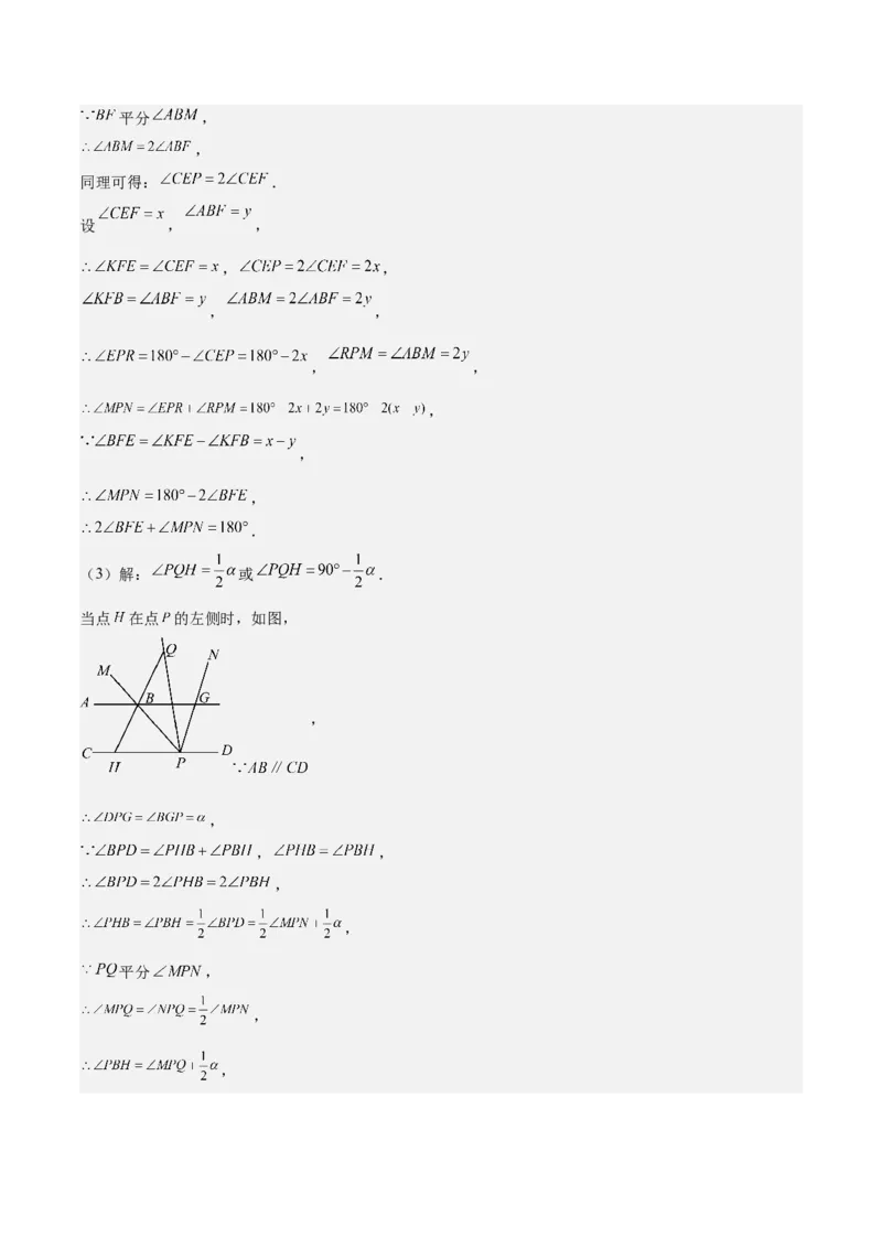 专题02与三角形有关的角重难点题型专训（12大题型+15道拓展培优）（教师版）_初中数学_八年级数学上册（人教版）_重难点专题提升-V7_2025版