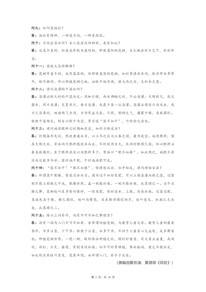 2025年普通高等学校招生全国统一考试语文试题新课标Ⅰ卷（抢先版）_2025年全国各省市全科高考真题及答案_版本二（互相补充）_1、新课标全国Ⅰ卷（语数英，终版）_语文