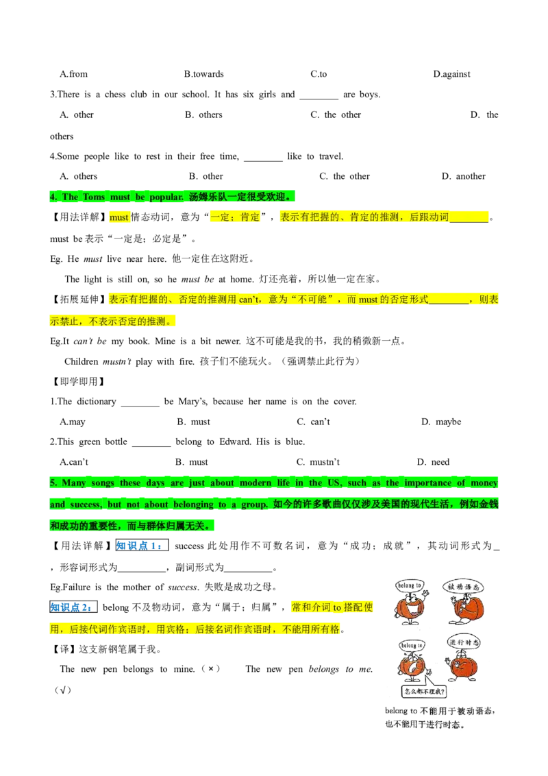 人教版八年级下册英语Unit8单元知识点讲义（学生版）_新人教八下资料包_35赠送其它_八年级英语下册（人教版）_单元知识点讲义-V17