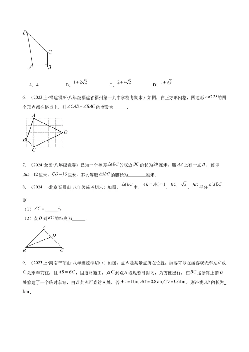 专题02勾股定理的逆定理重难点题型专训（8大题型+15道拓展培优）（学生版）_初中数学_八年级数学下册（人教版）_重难点专题提升-V7_2024版
