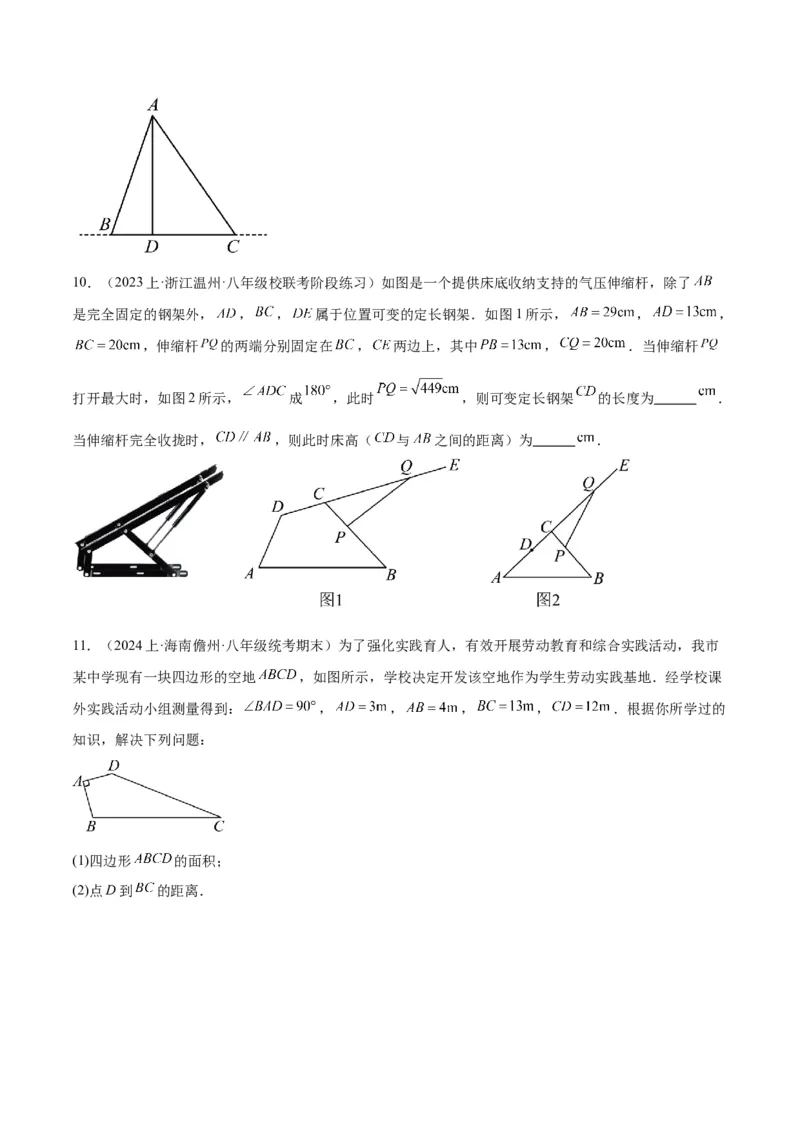 专题02勾股定理的逆定理重难点题型专训（8大题型+15道拓展培优）（学生版）_初中数学_八年级数学下册（人教版）_重难点专题提升-V7_2024版