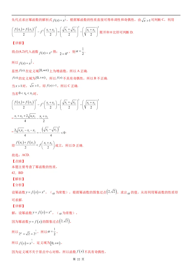微专题幂函数的定义学案-2023届高考数学一轮《考点&middot;题型&middot;技巧》精讲与精练_2.2025数学总复习_赠品通用版（老高考）复习资料_一轮复习