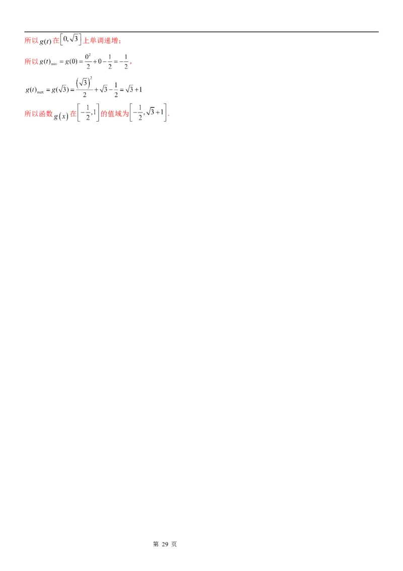 微专题幂函数的定义学案-2023届高考数学一轮《考点&middot;题型&middot;技巧》精讲与精练_2.2025数学总复习_赠品通用版（老高考）复习资料_一轮复习