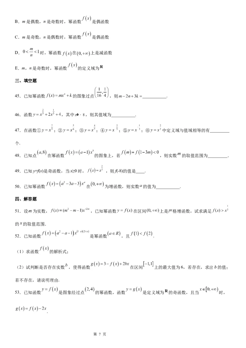 微专题幂函数的定义学案-2023届高考数学一轮《考点&middot;题型&middot;技巧》精讲与精练_2.2025数学总复习_赠品通用版（老高考）复习资料_一轮复习